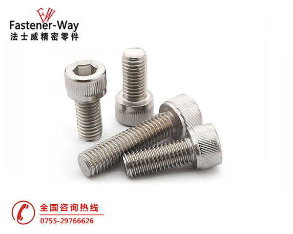 法士威不銹鋼細(xì)牙內(nèi)六角杯頭螺絲 法士威不銹鋼細(xì)牙內(nèi)六角杯頭螺絲