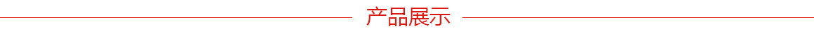 3.法士威緊固件產(chǎn)品展示 3.法士威緊固件產(chǎn)品展示