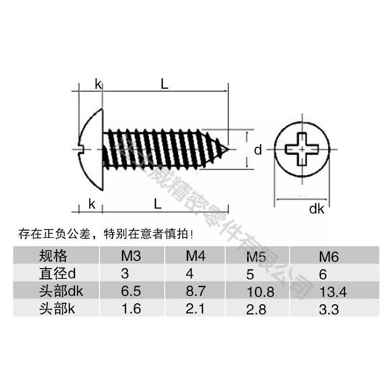 法士威高強度碳鋼大扁頭自攻螺絲釘4_規格 法士威高強度碳鋼大扁頭自攻螺絲釘4_規格