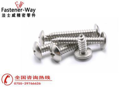 十字盤頭大扁頭自攻螺絲 十字盤頭大扁頭自攻螺絲